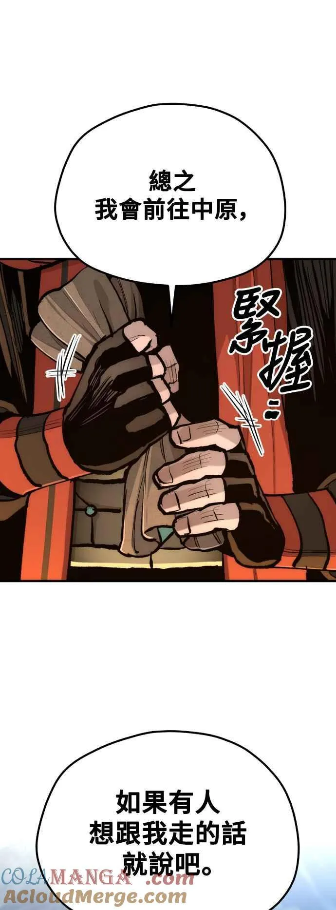 第130话 第89页