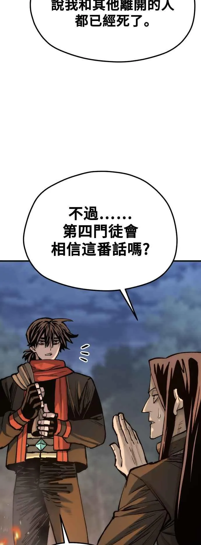 第130话 第91页