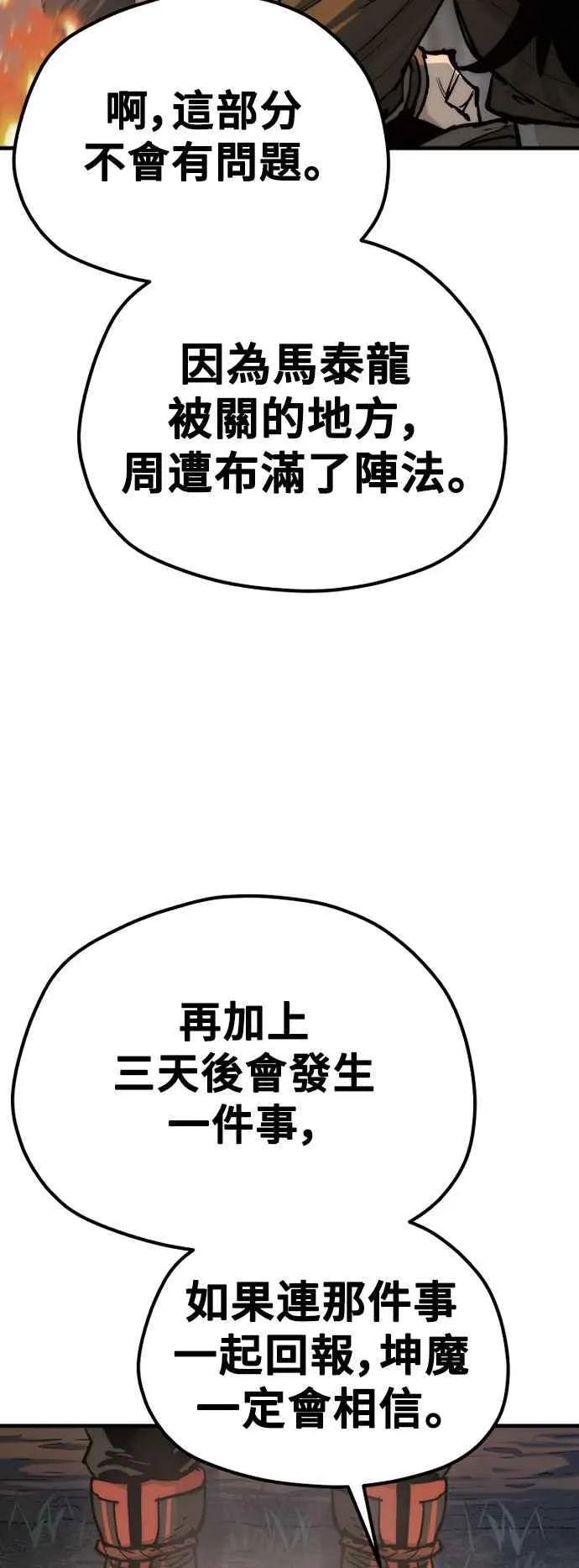 第130话 第92页