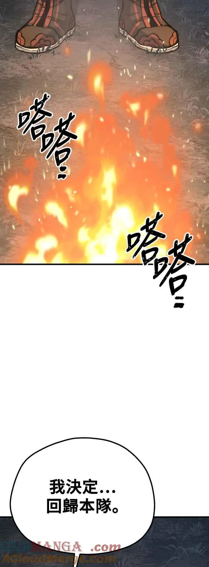 第130话 第93页