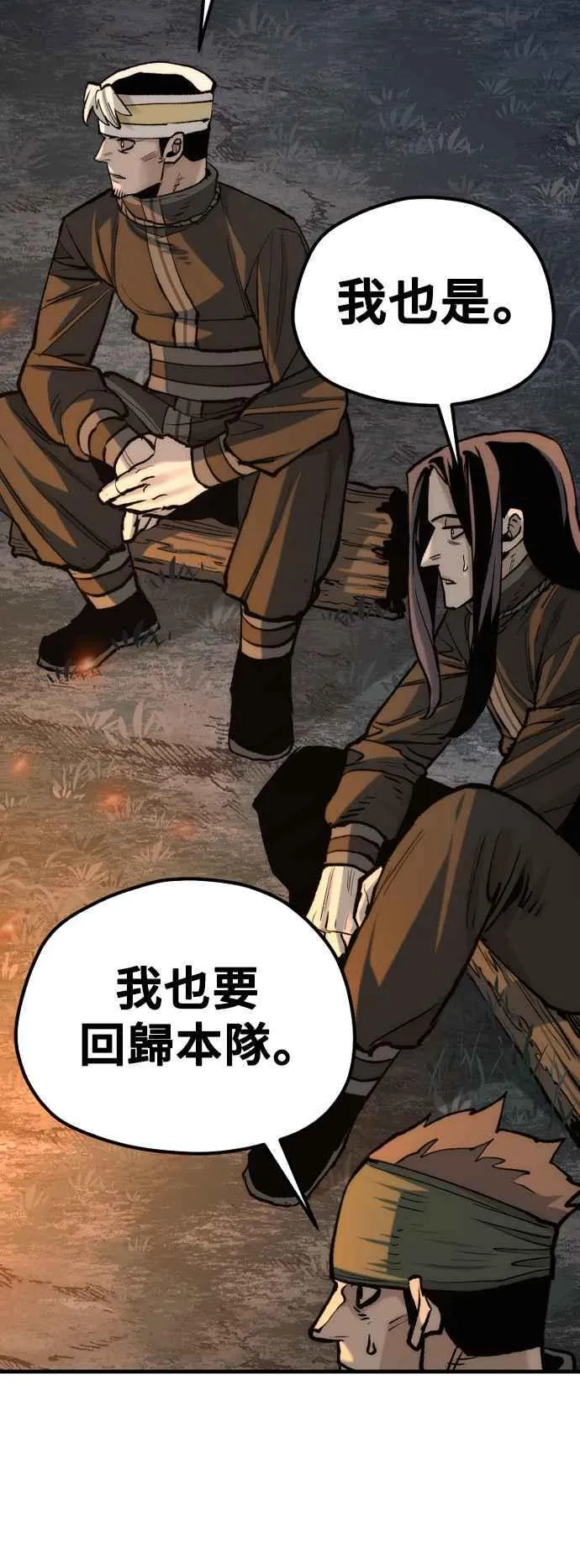 第130话 第94页