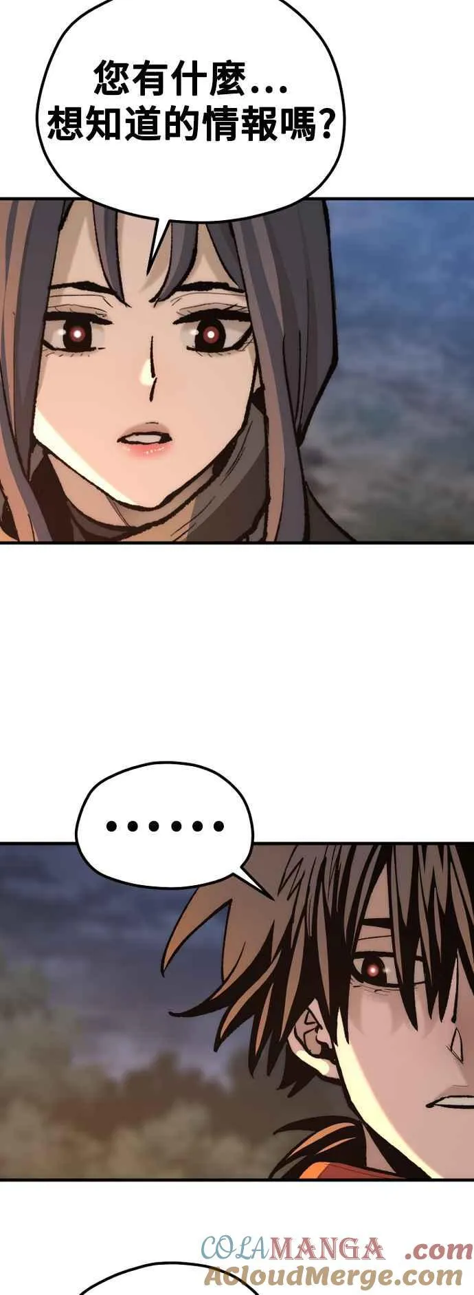 第130话 第97页