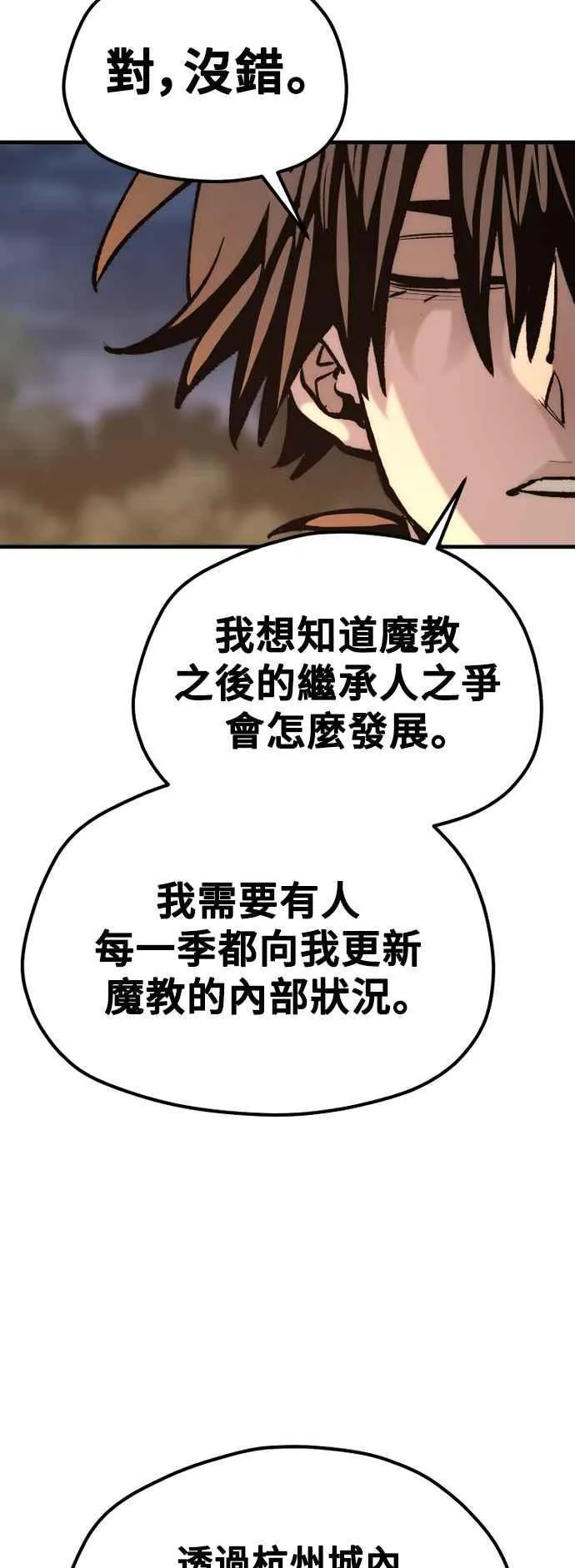 第130话 第98页