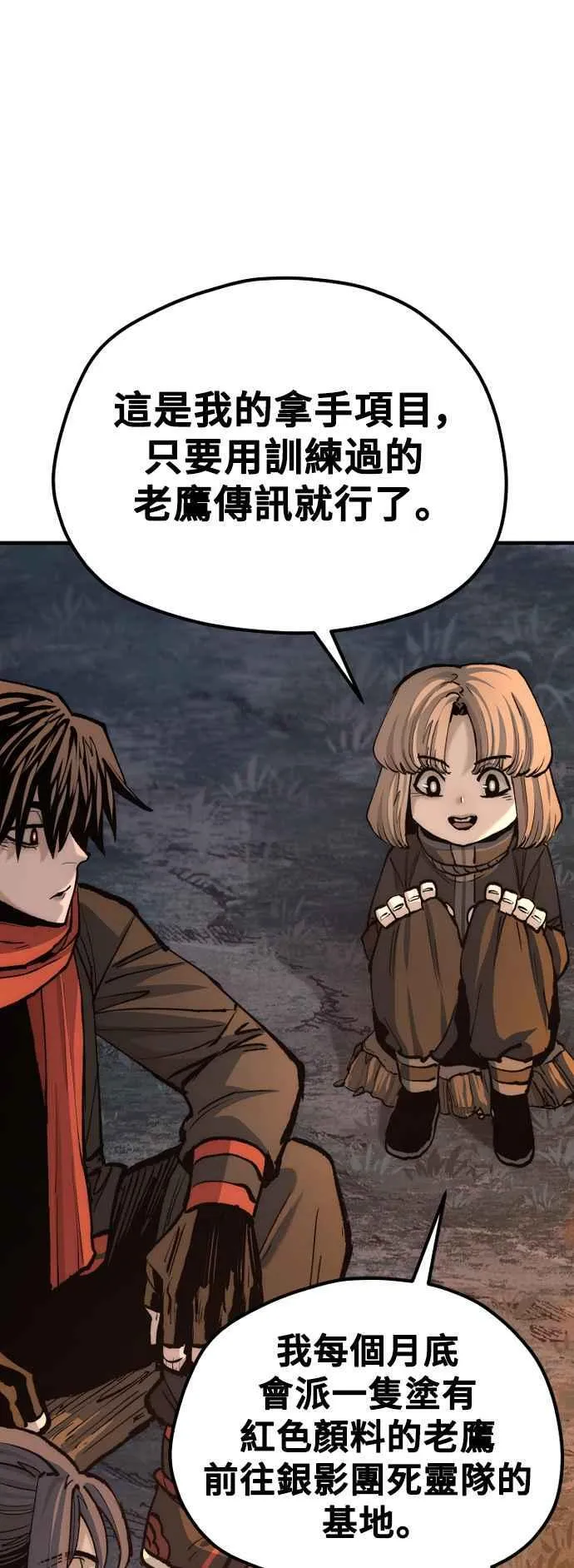 第130话 第100页