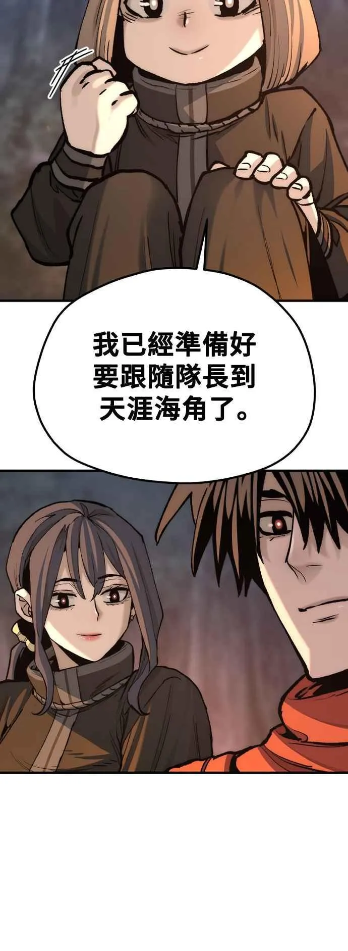 第130话 第102页