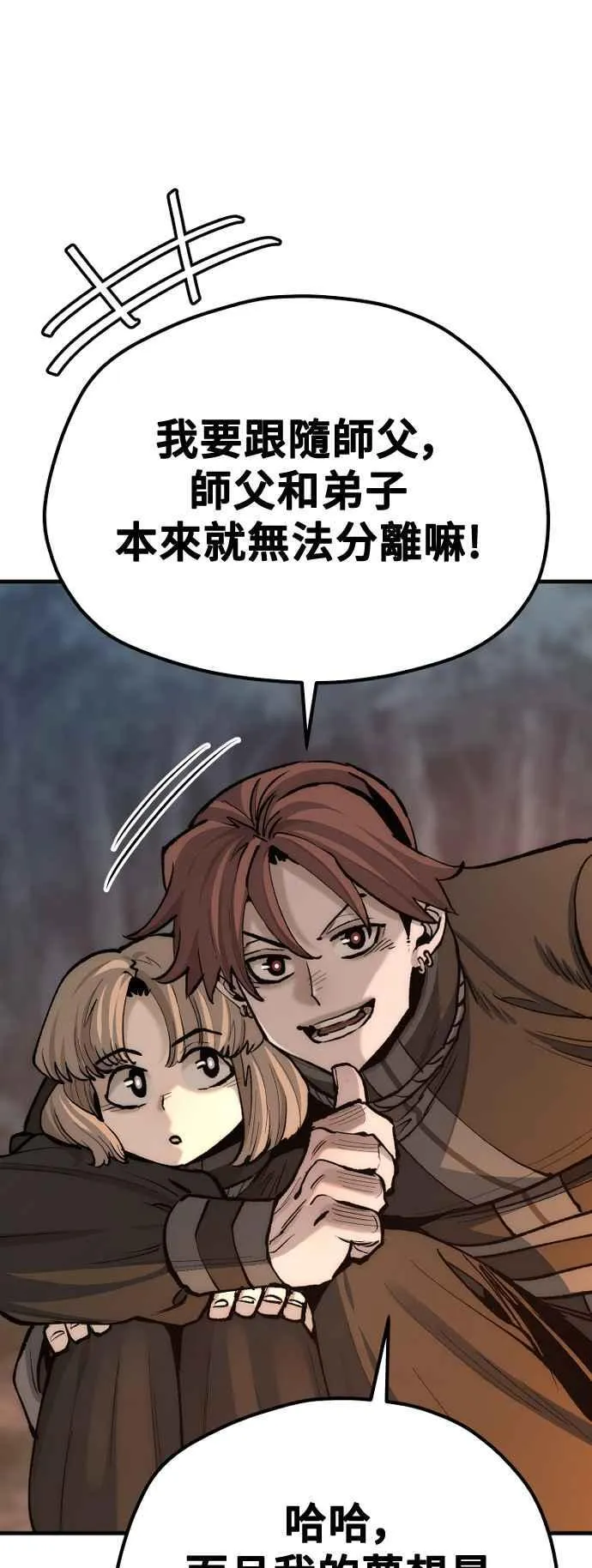 第130话 第104页