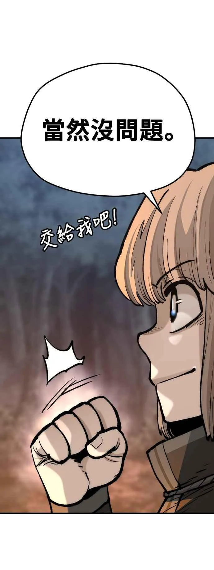 第130话 第107页