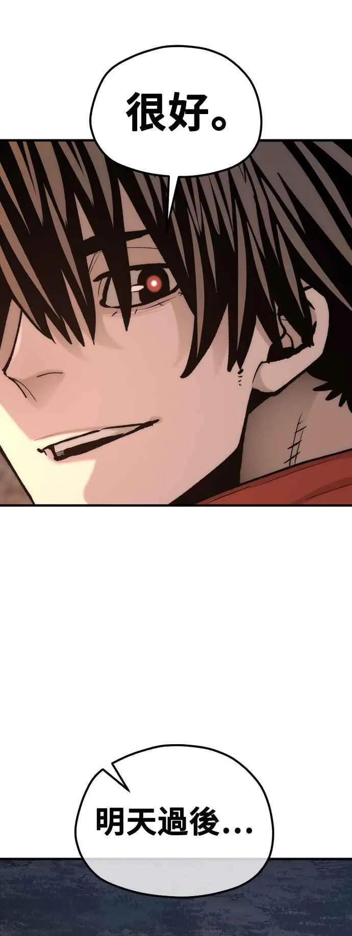 第130话 第108页