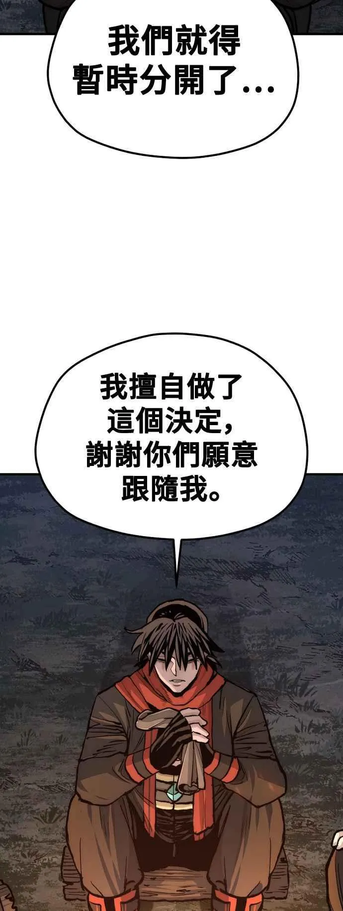 第130话 第110页