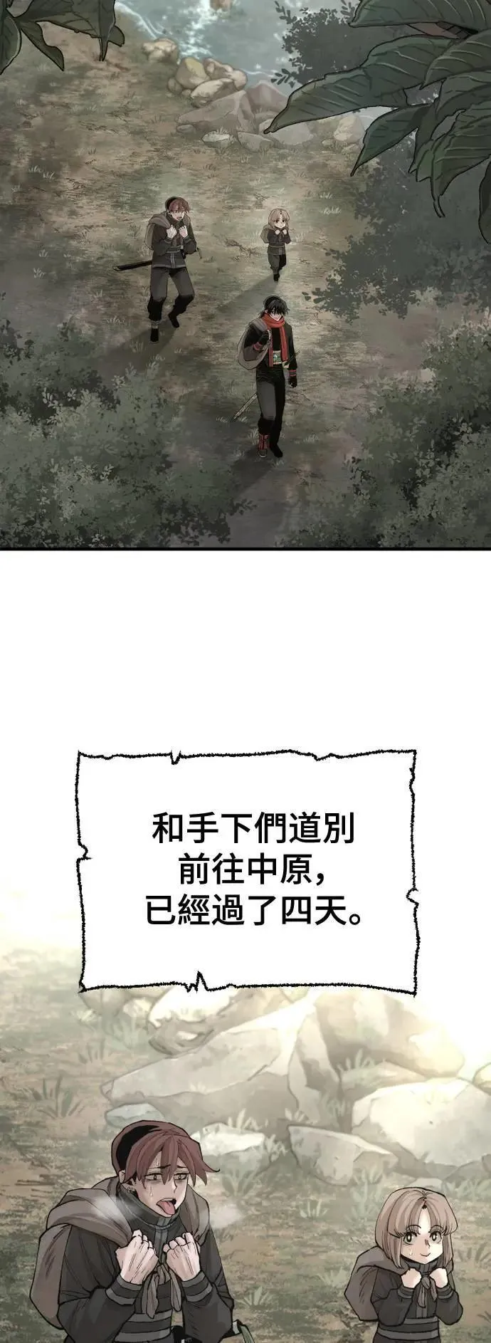 第131话 第2页