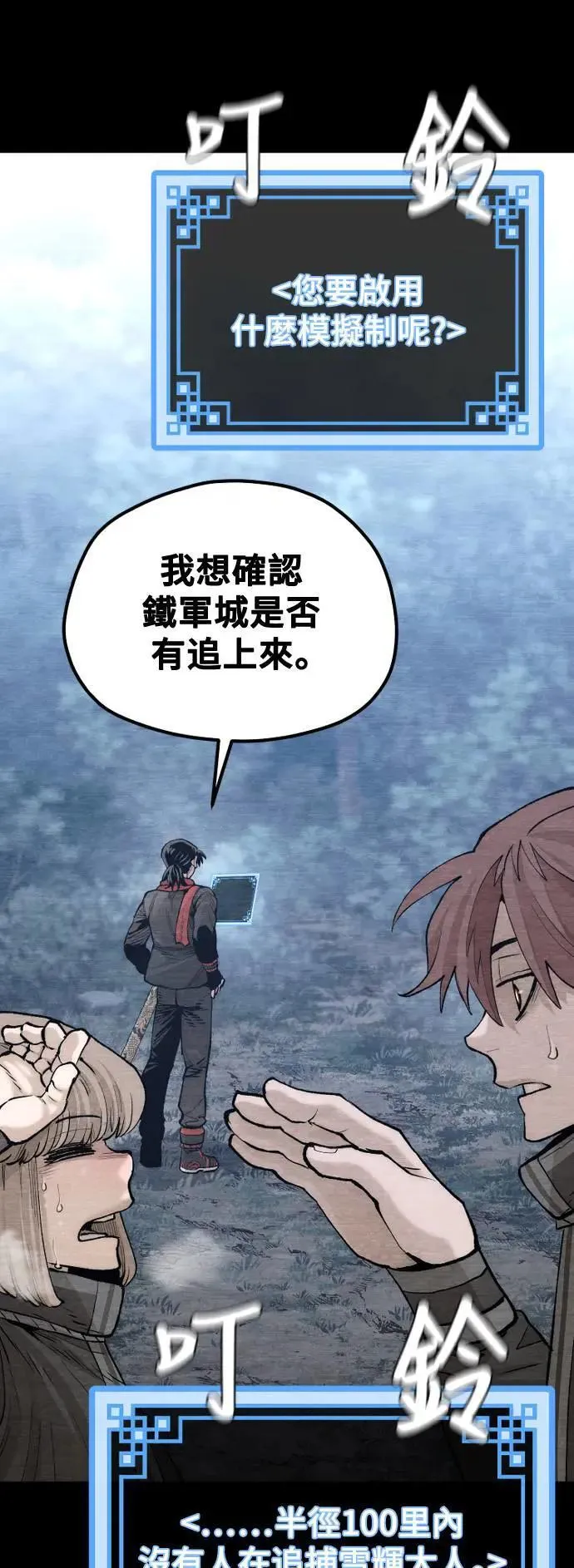 第131话 第6页