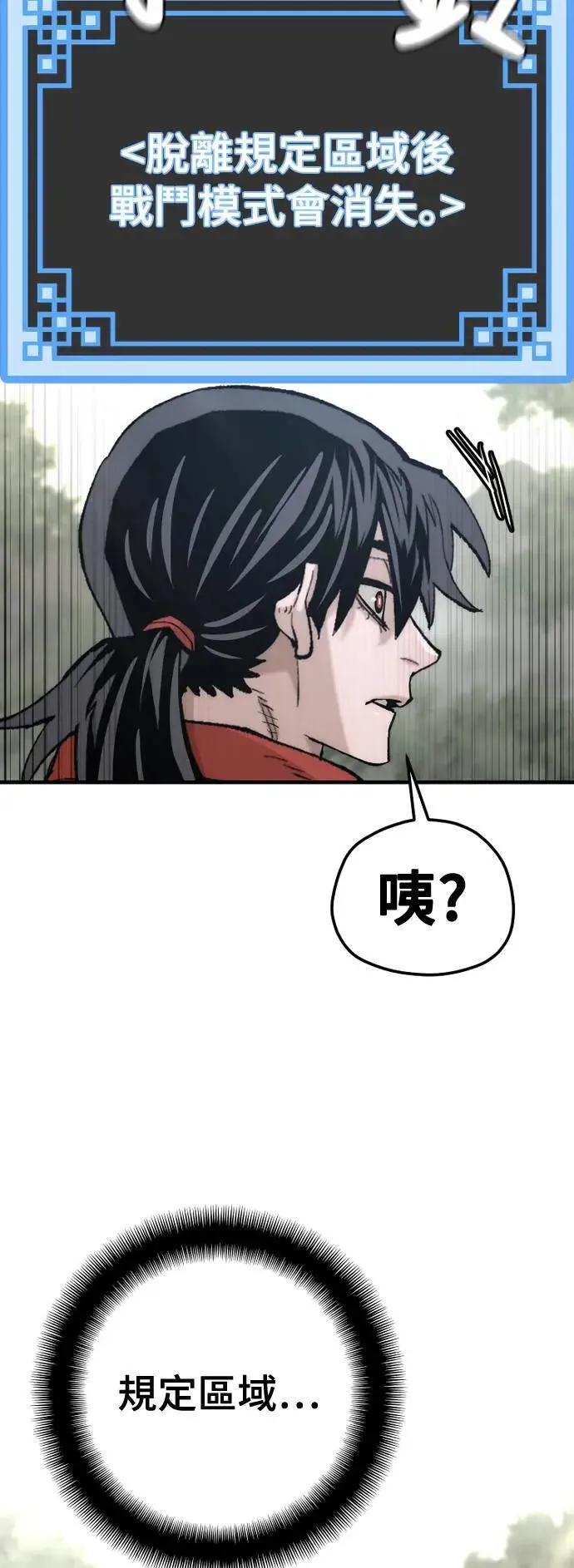 第131话 第9页