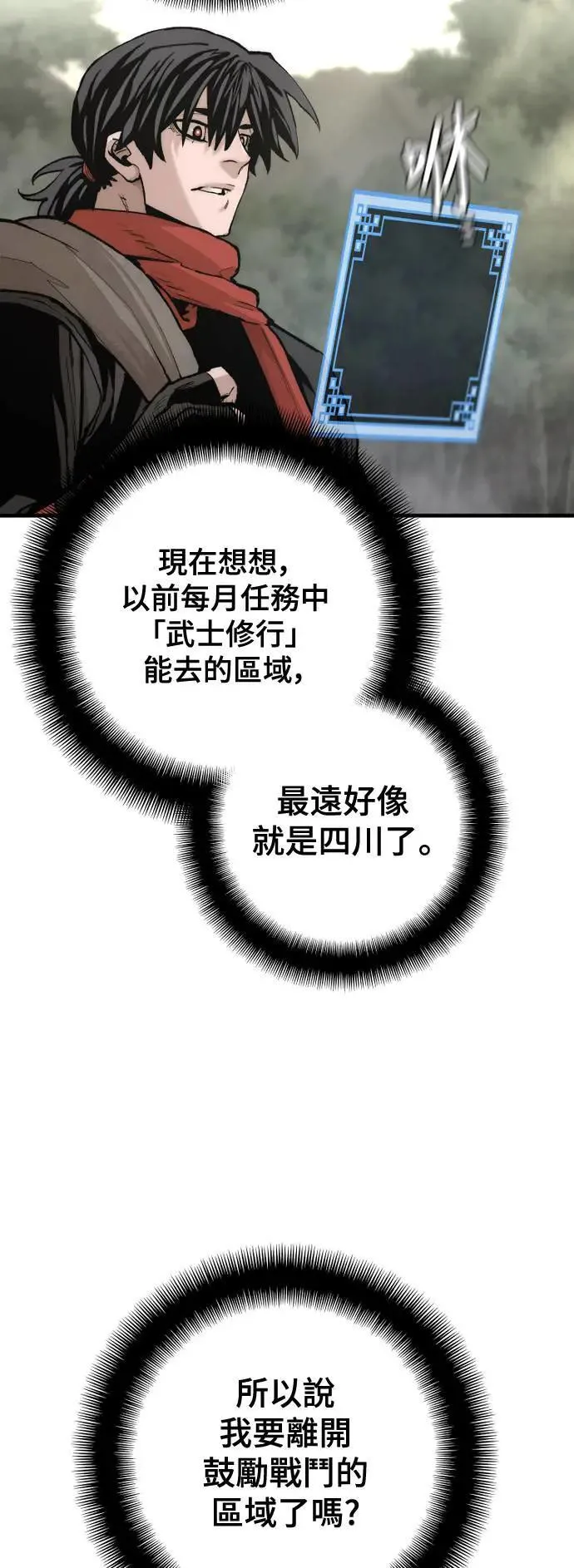 第131话 第10页