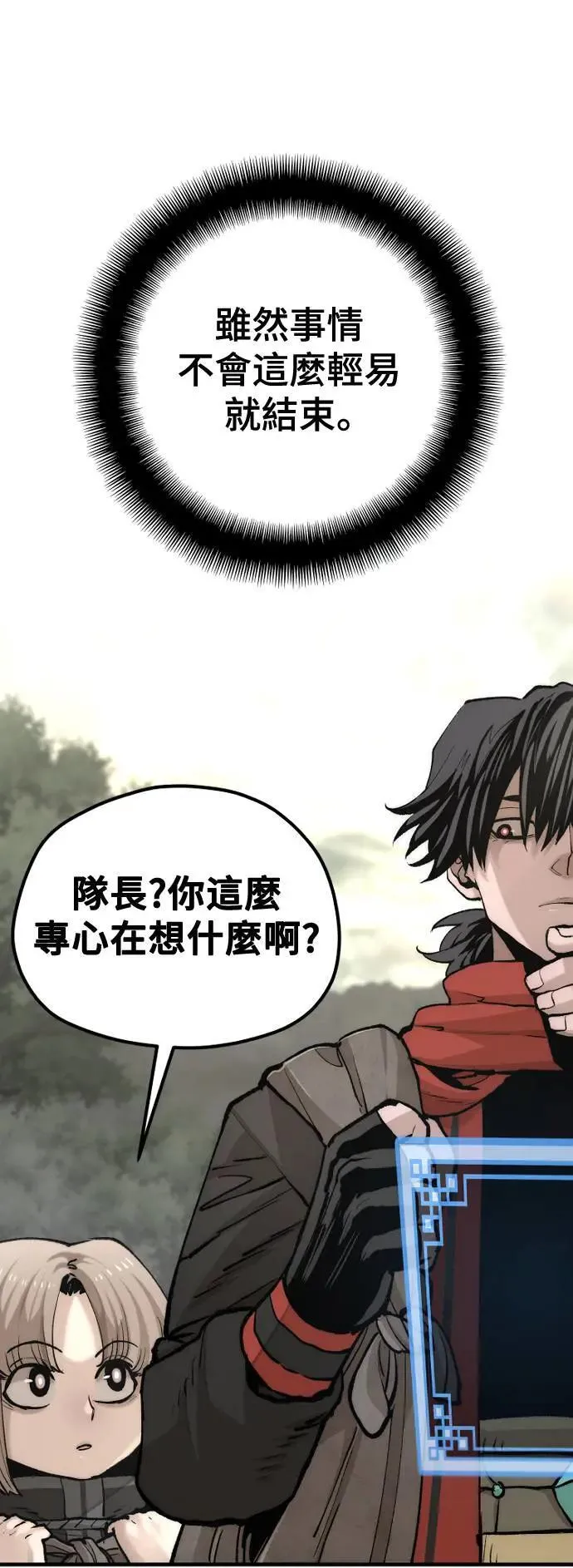 第131话 第12页