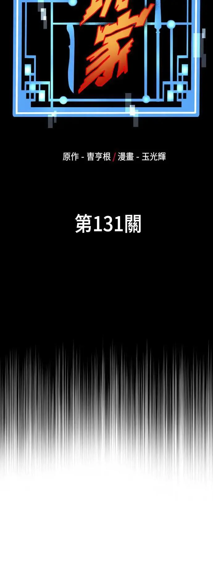 第131话 第15页