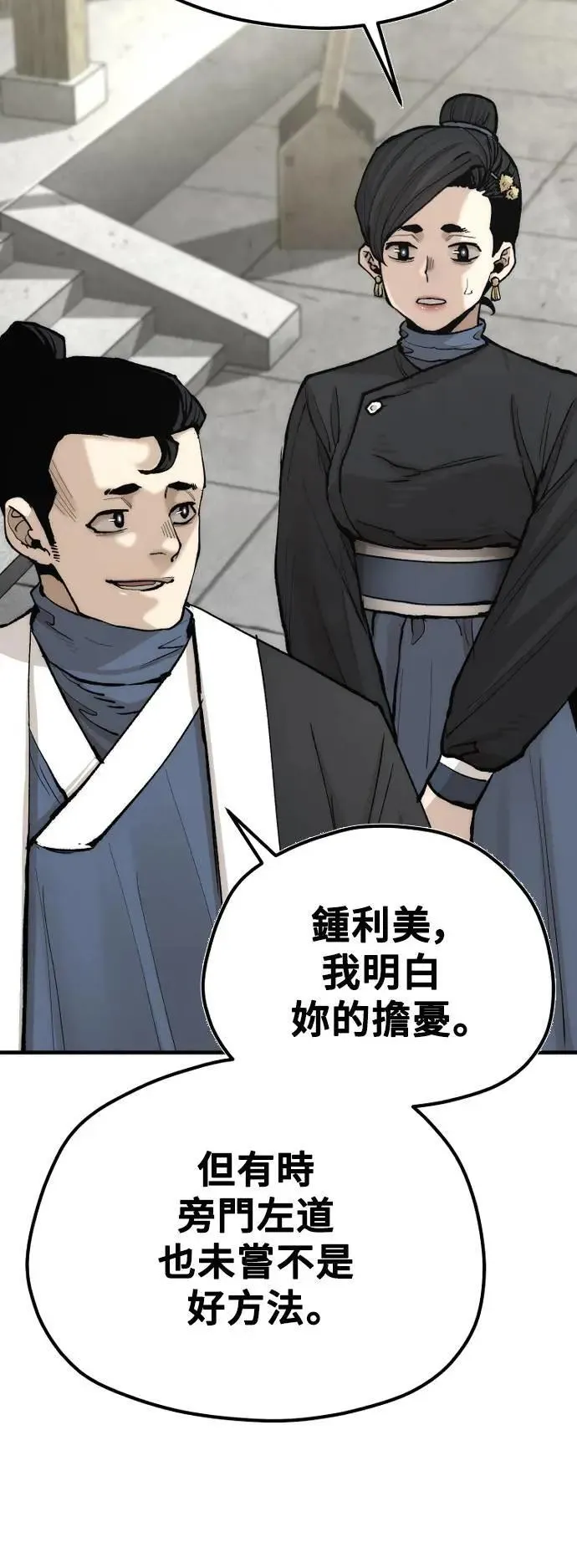 第131话 第18页