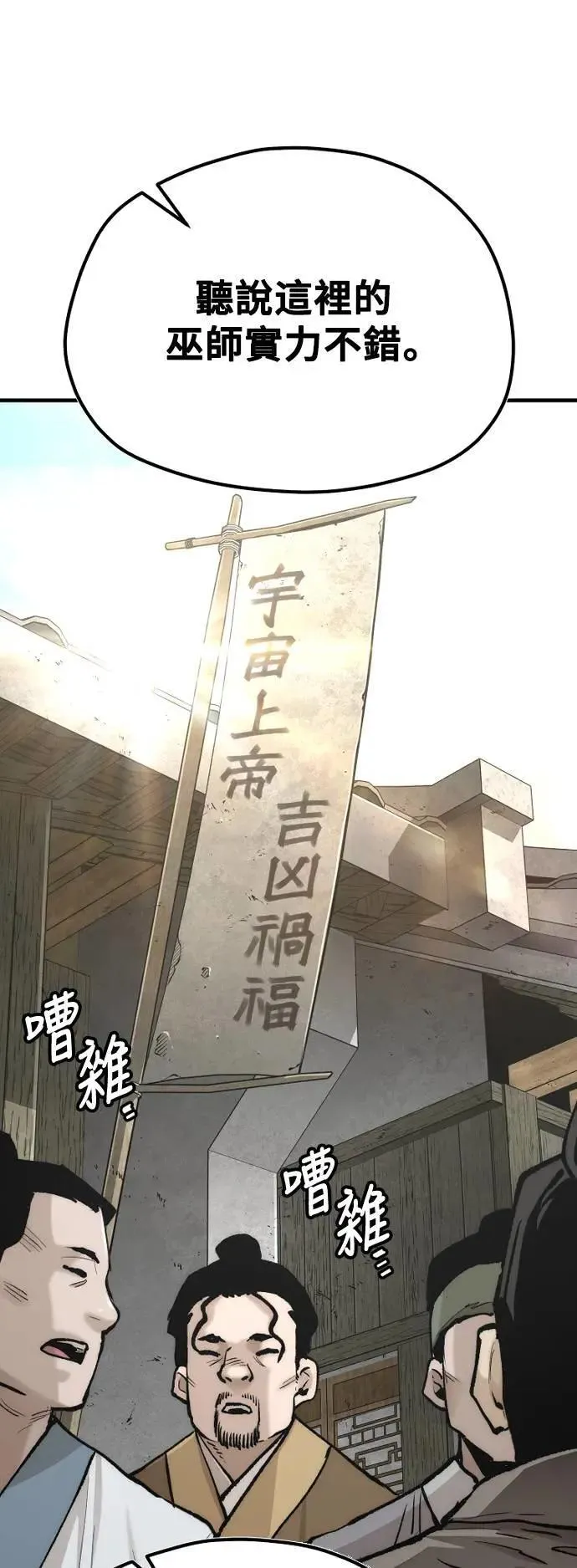 第131话 第19页