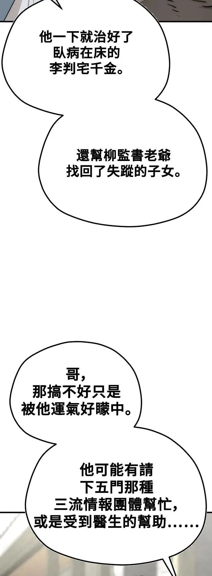 第131话 第20页