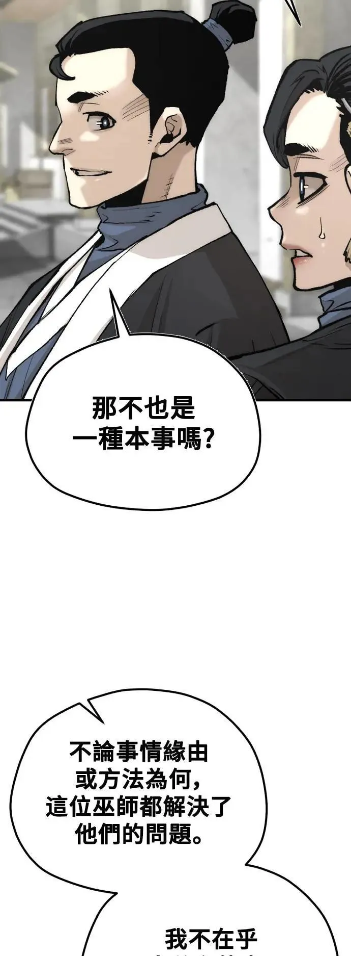 第131话 第21页