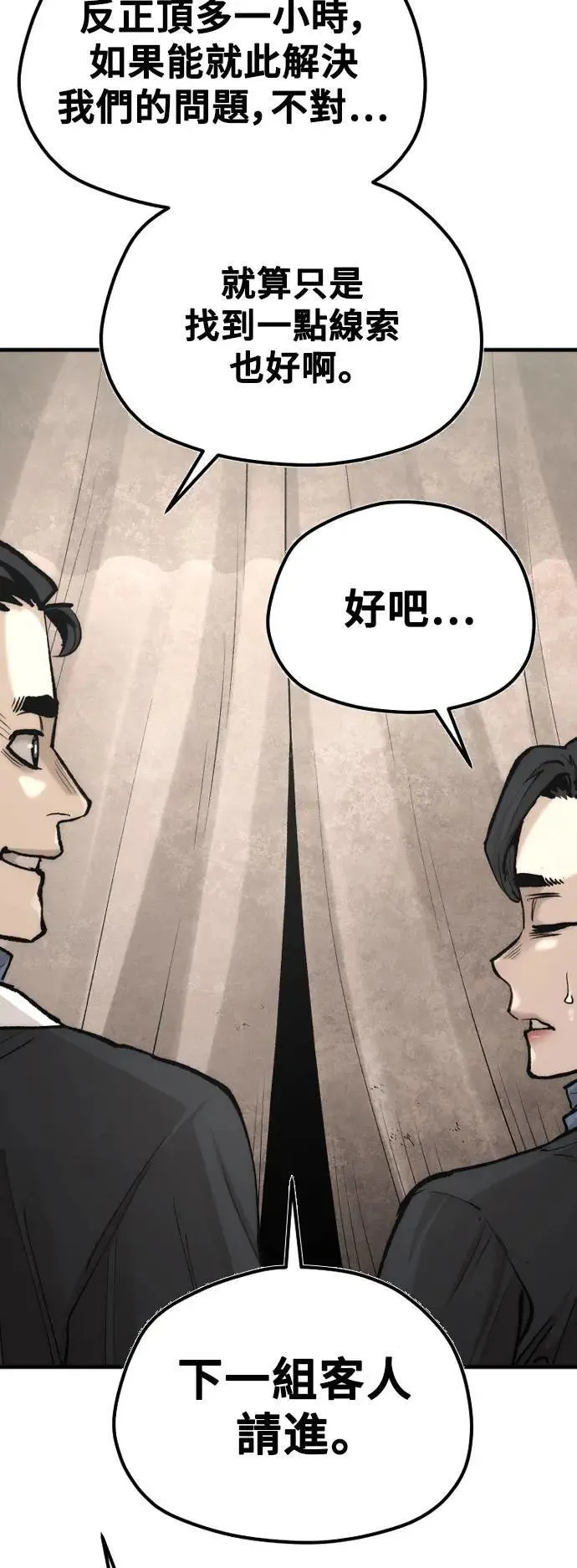 第131话 第23页