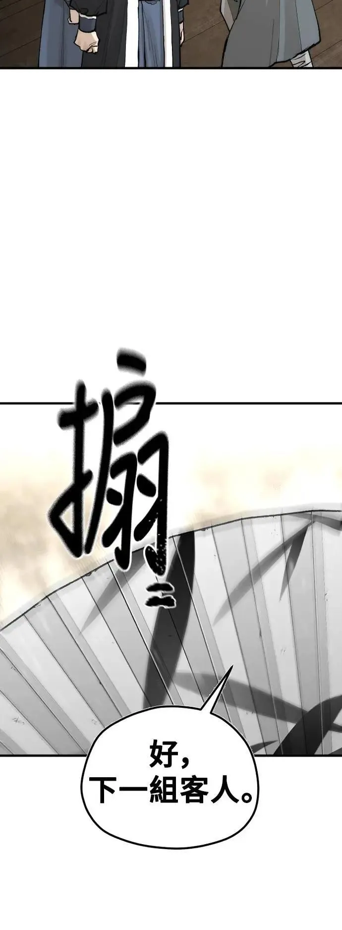 第131话 第26页