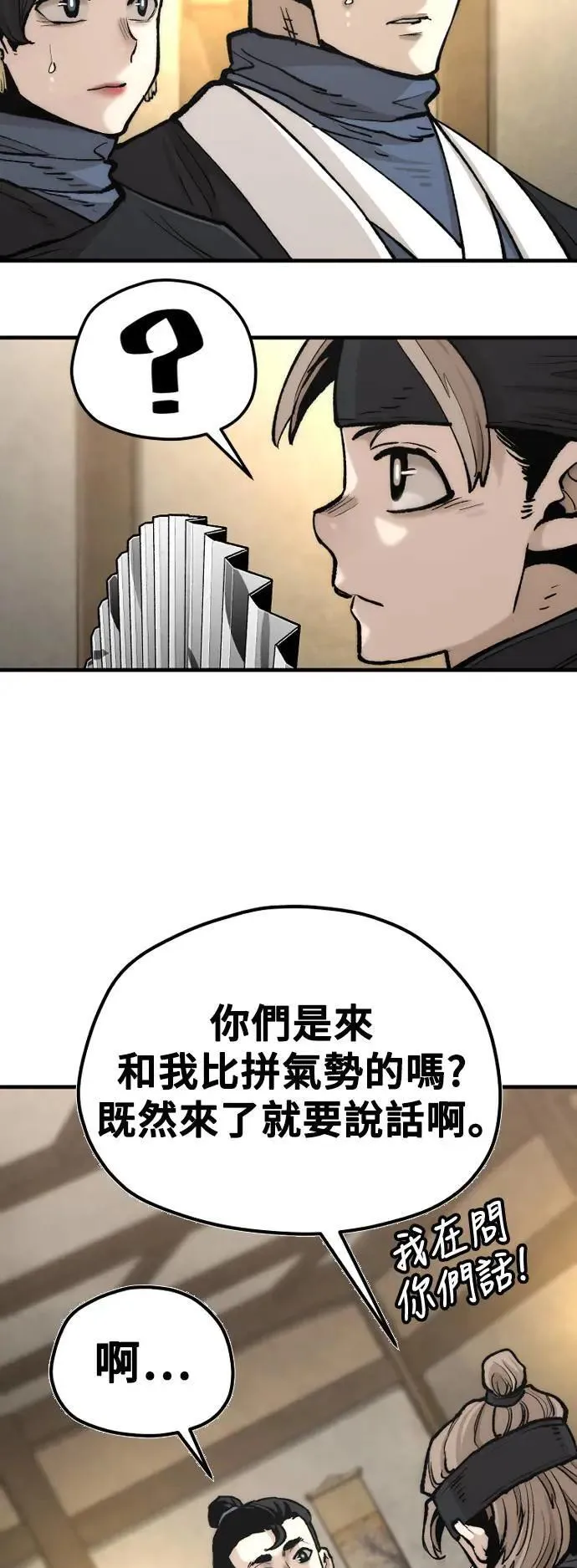 第131话 第29页