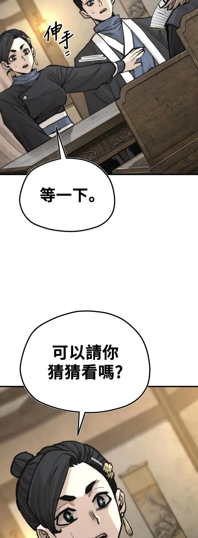 第131话 第30页