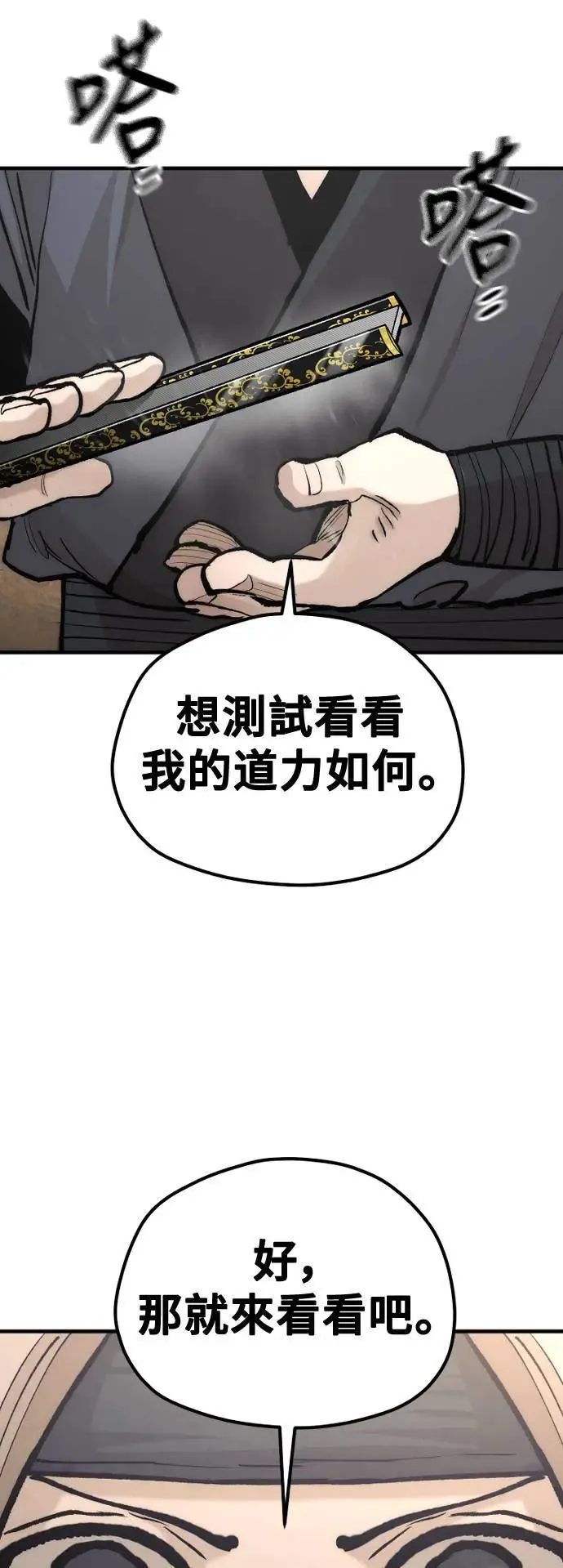 第131话 第32页