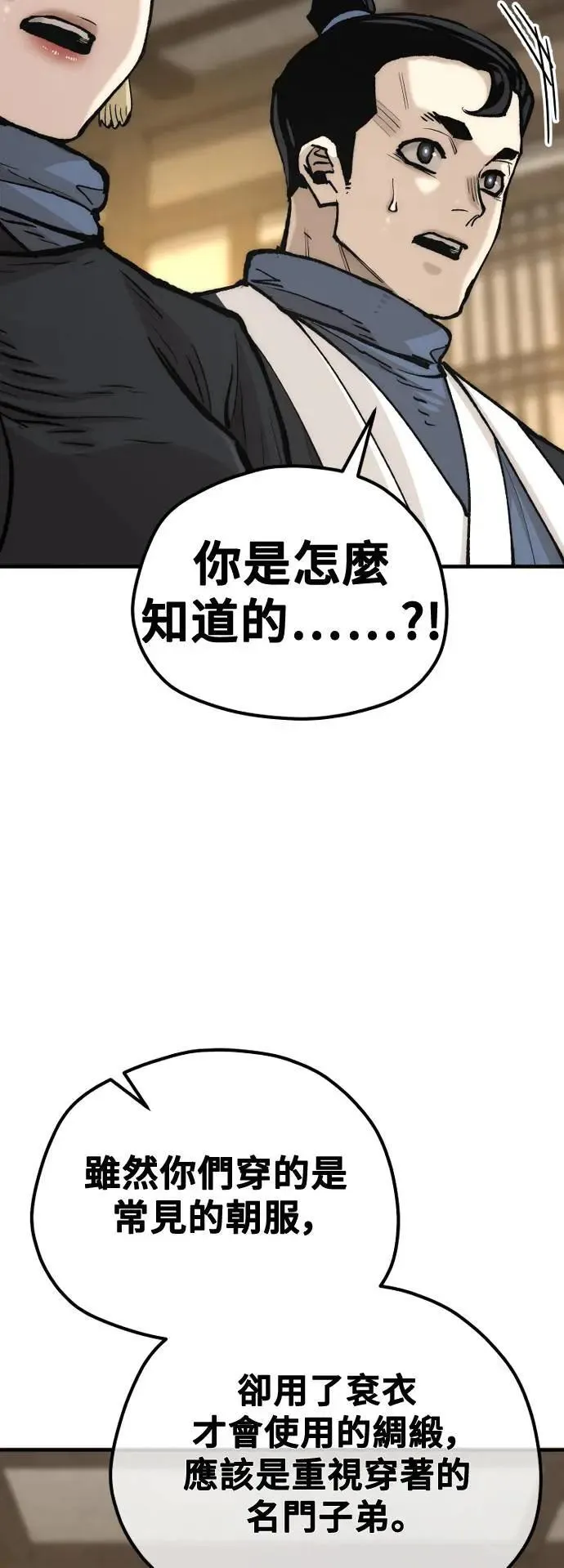 第131话 第35页