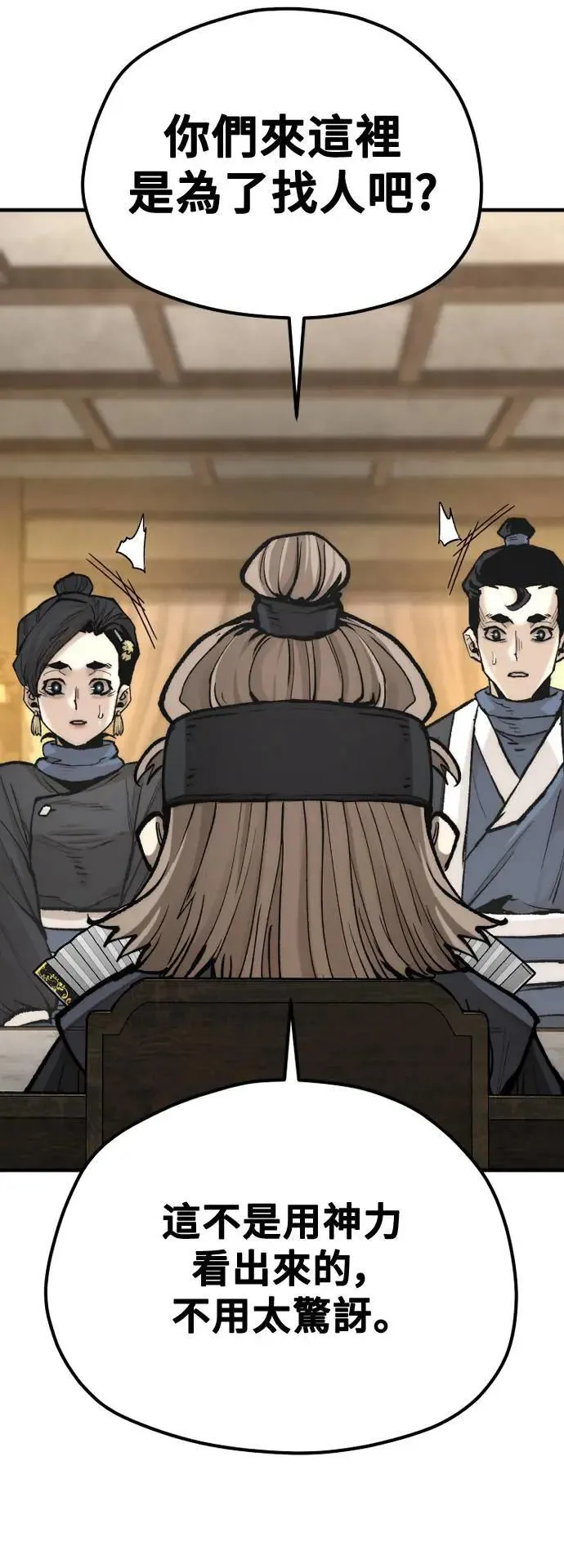 第131话 第38页