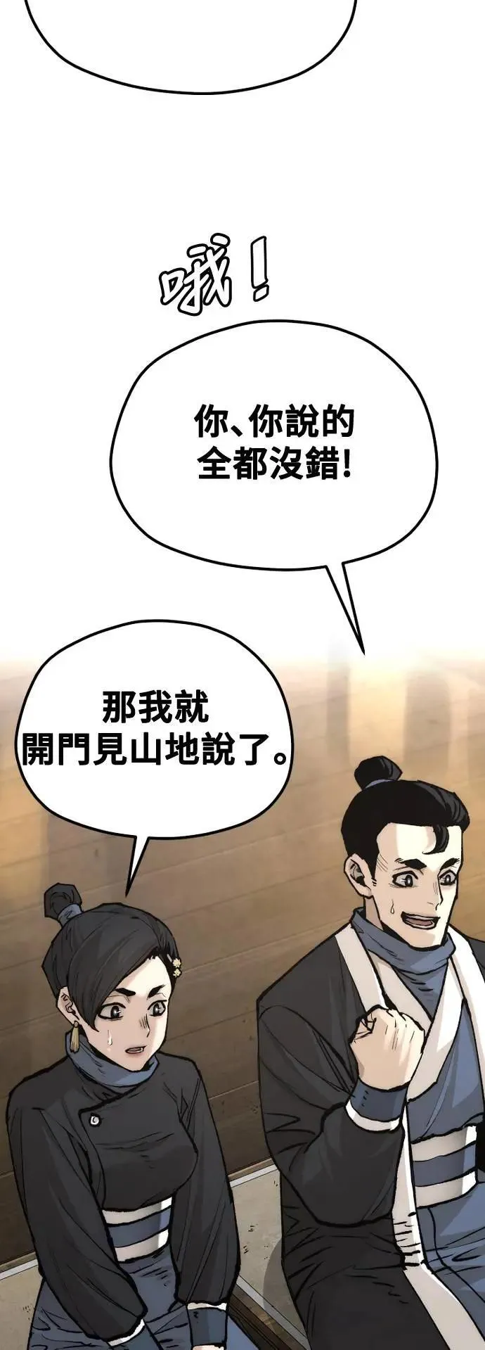 第131话 第40页