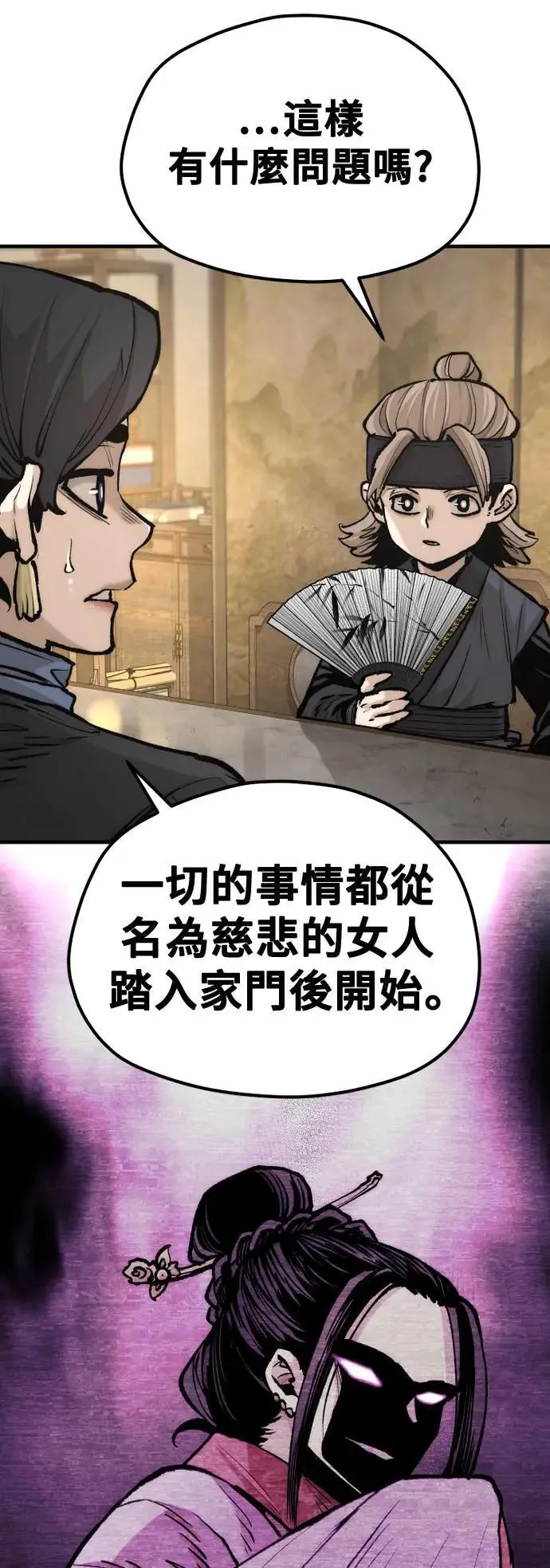 第131话 第46页
