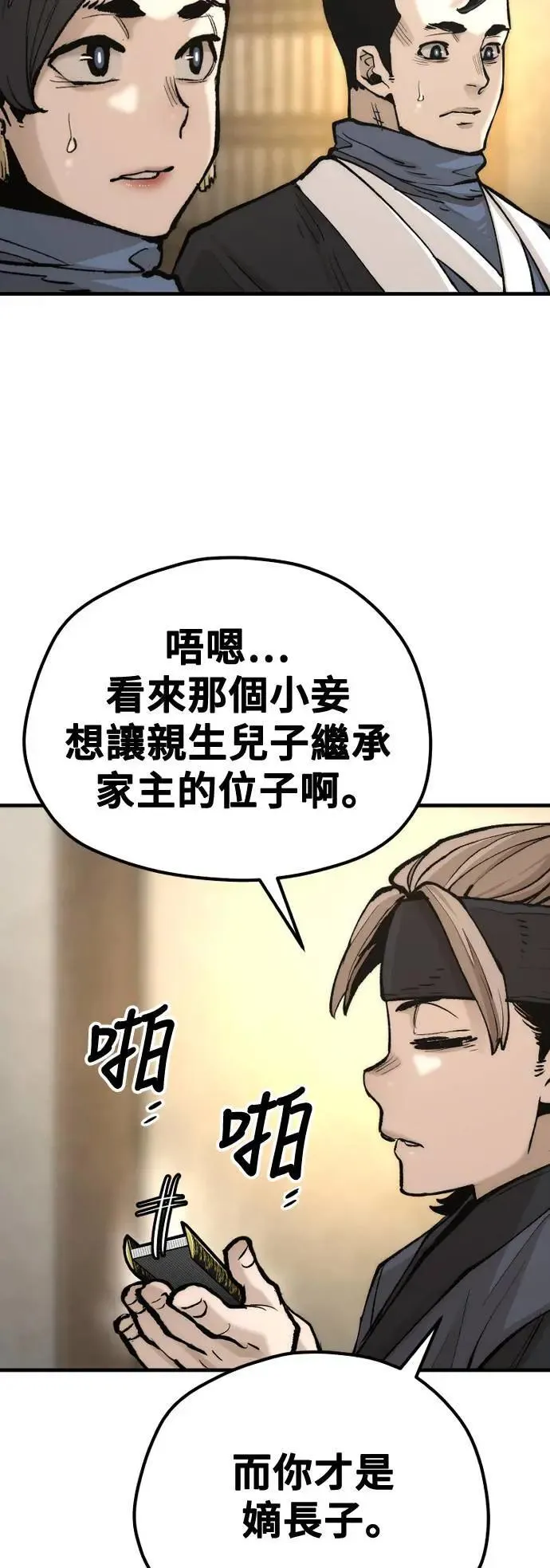 第131话 第49页