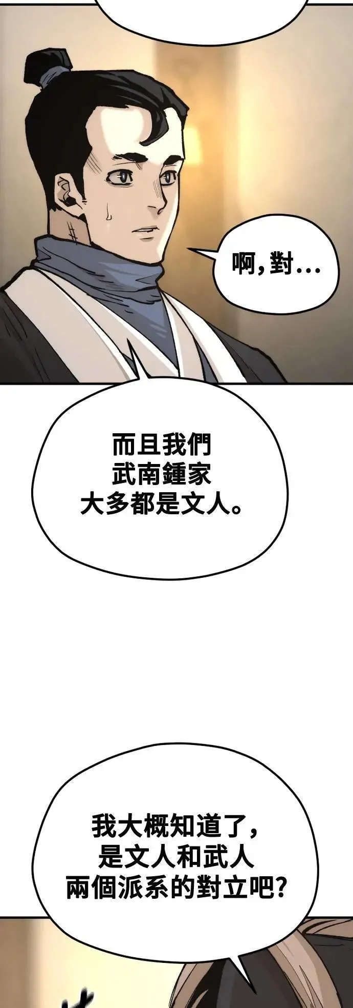 第131话 第50页