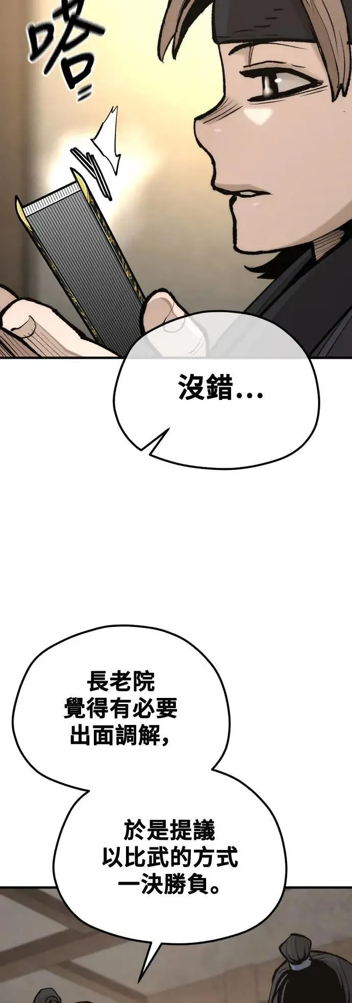 第131话 第51页