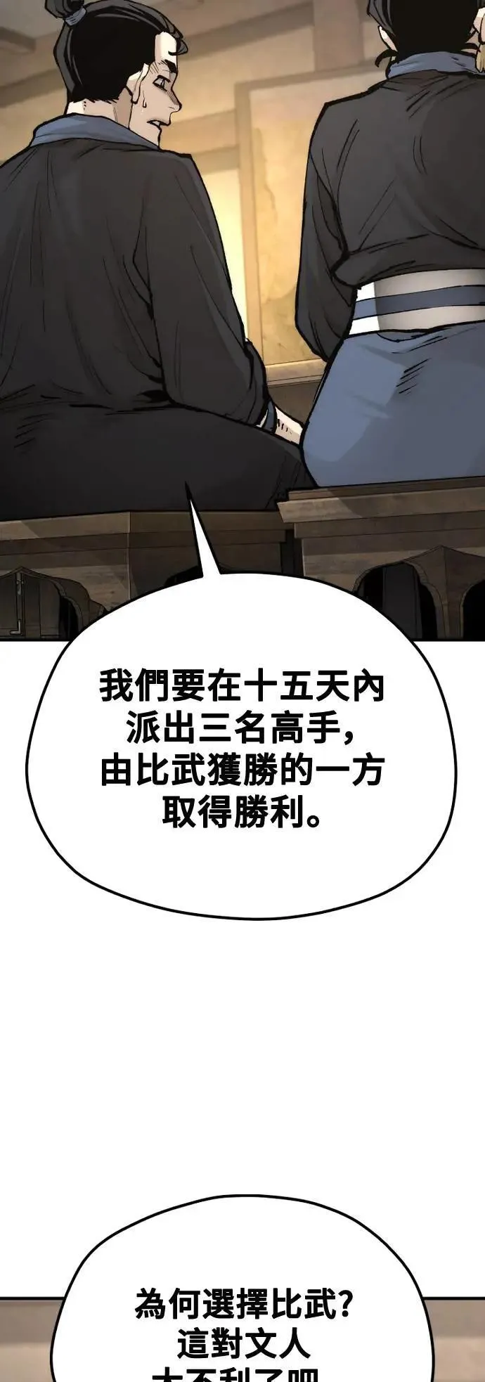 第131话 第52页