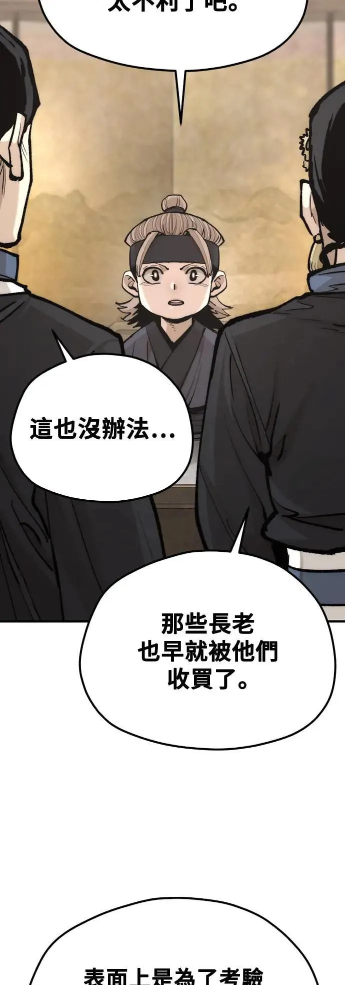 第131话 第53页