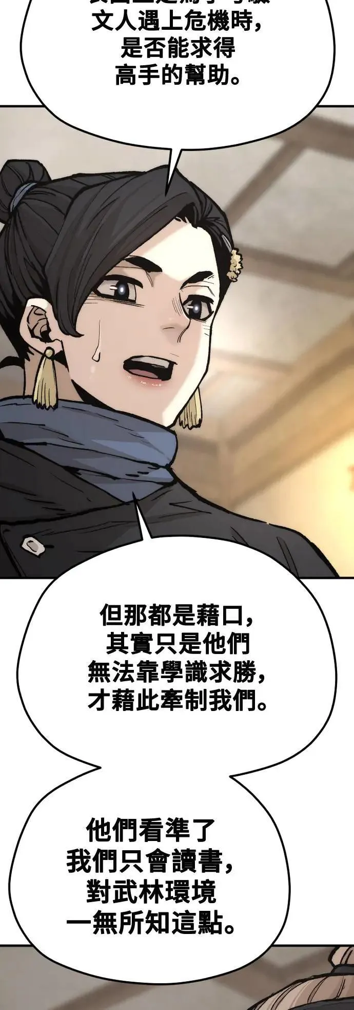 第131话 第54页