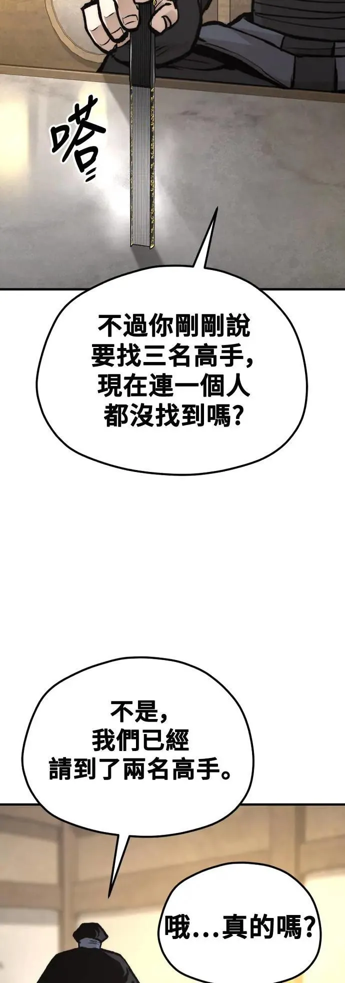第131话 第56页