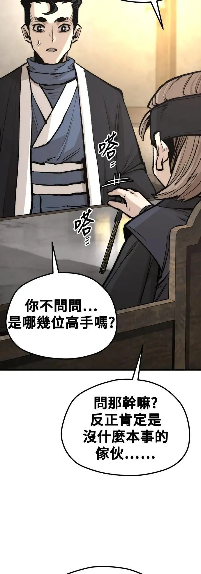 第131话 第57页
