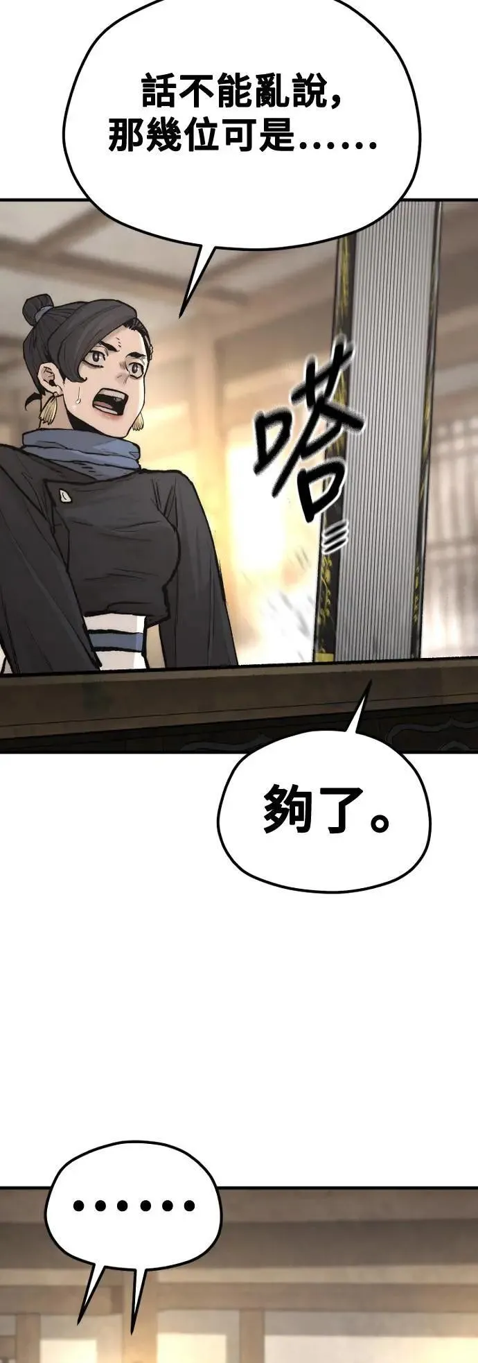 第131话 第58页