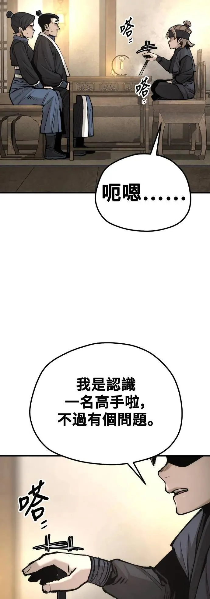 第131话 第59页