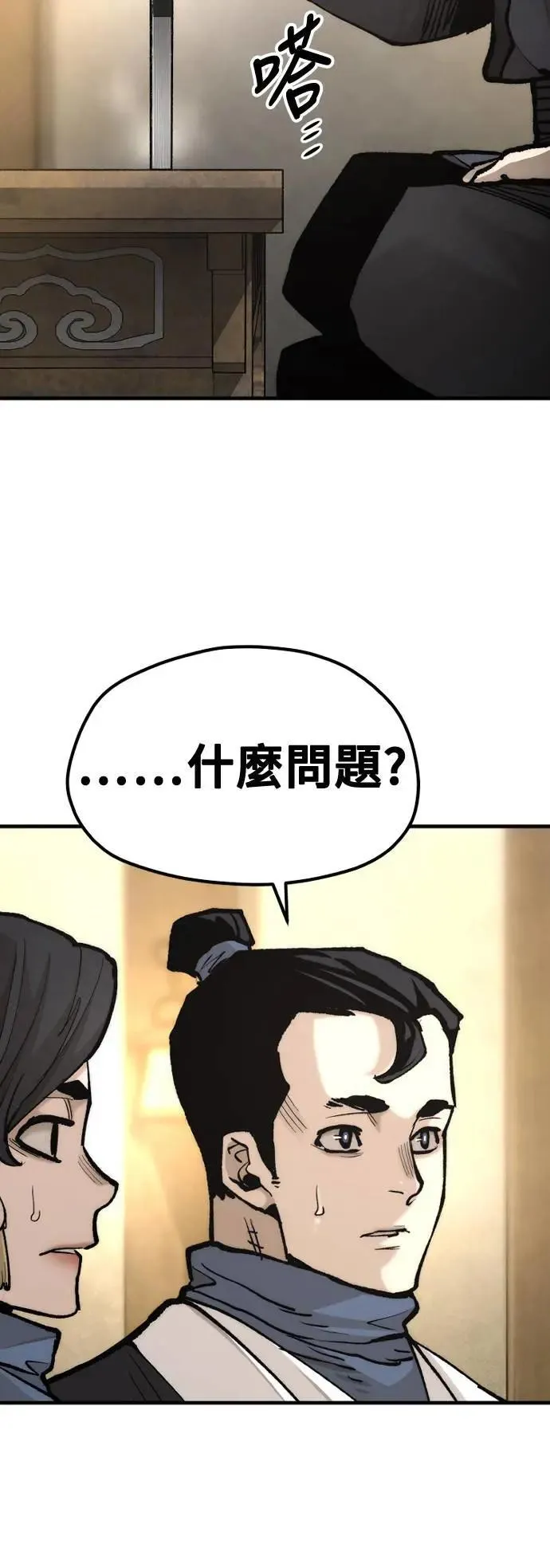 第131话 第60页