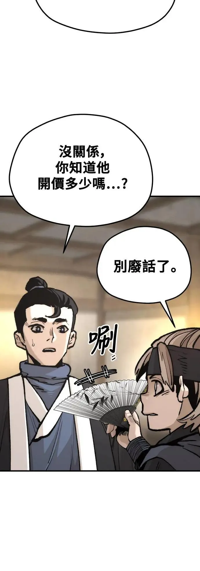 第131话 第62页