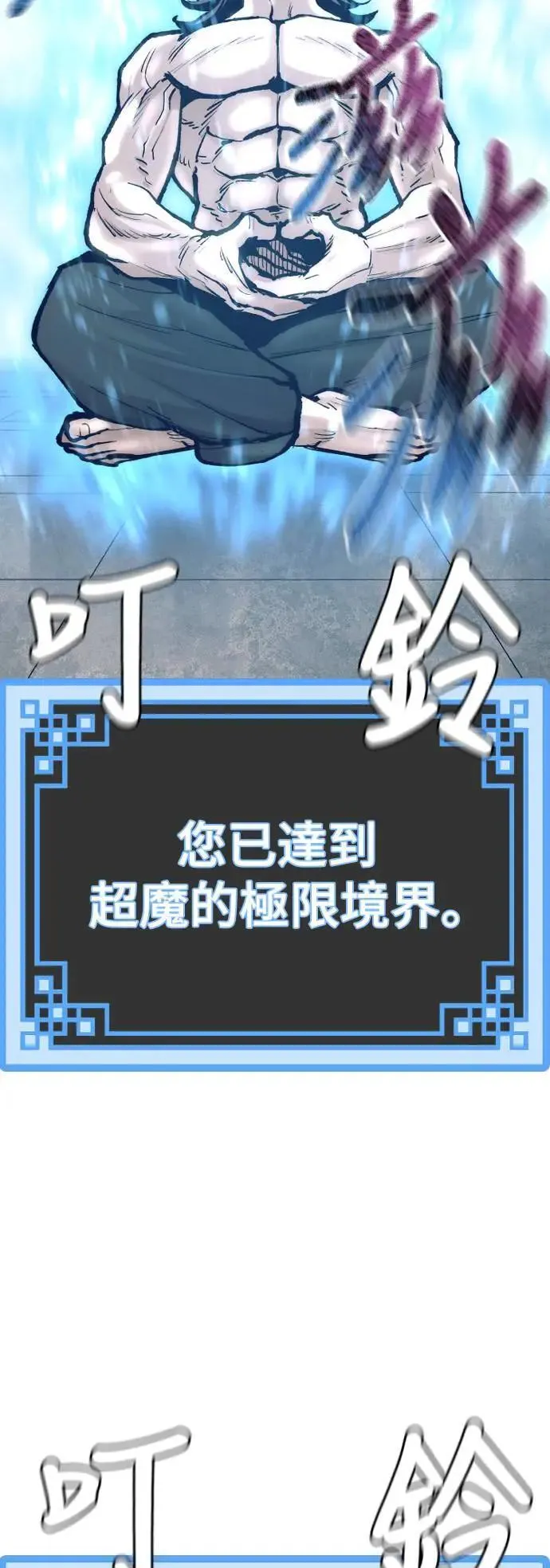 第131话 第68页
