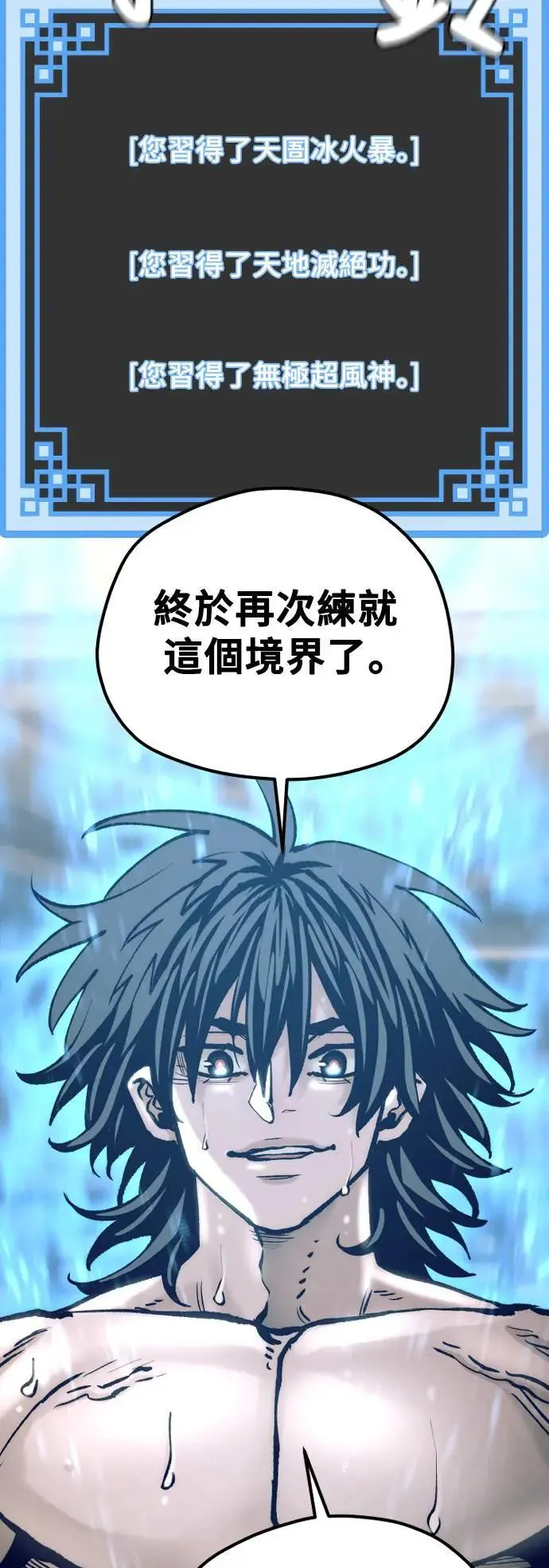 第131话 第69页