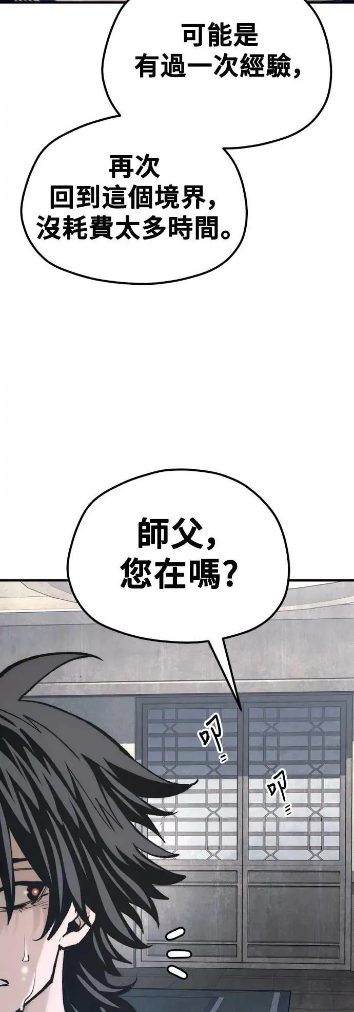 第131话 第70页