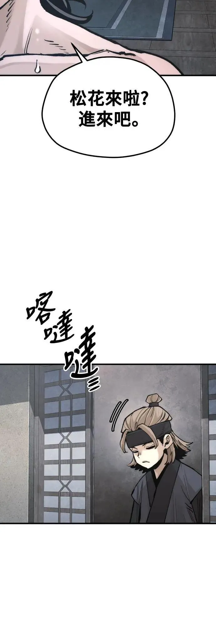 第131话 第71页