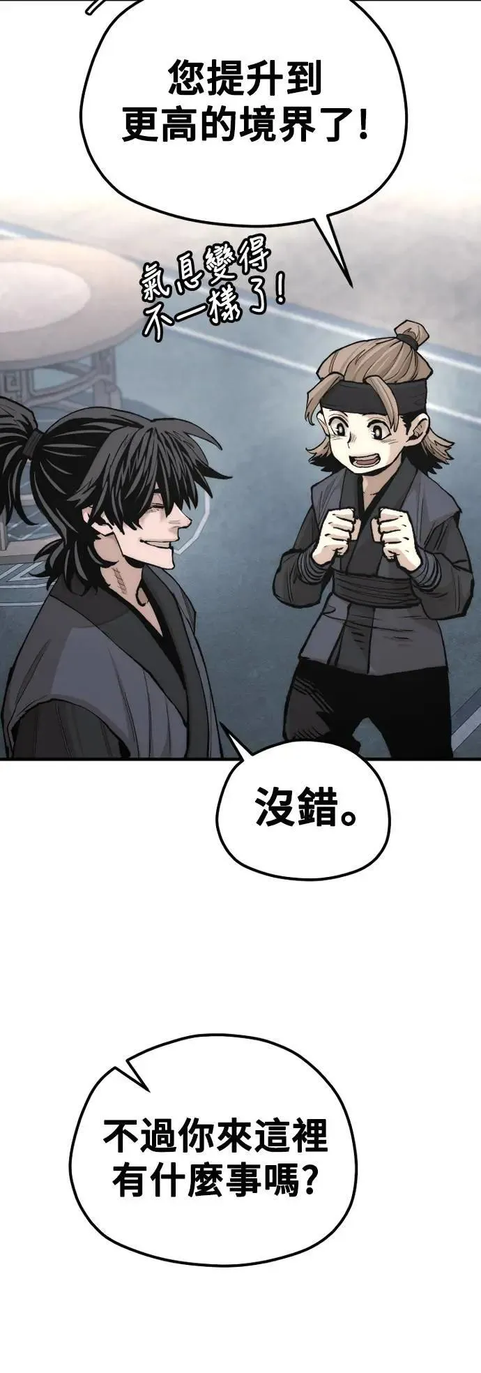 第131话 第73页