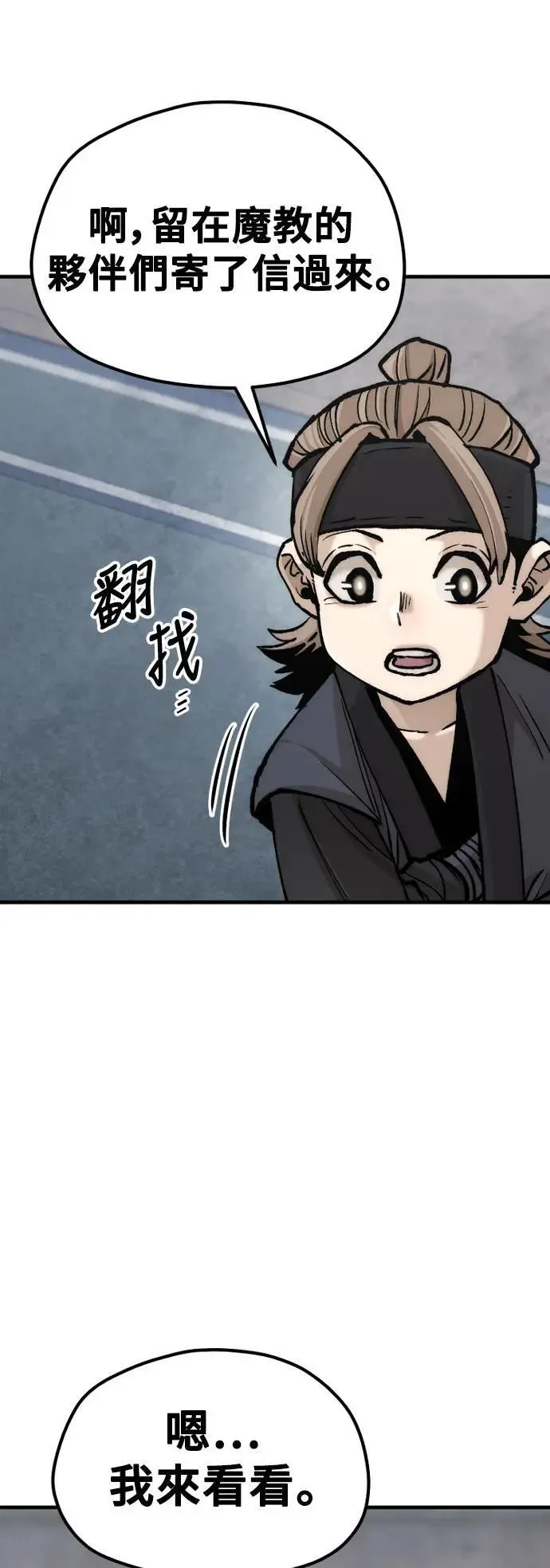 第131话 第74页